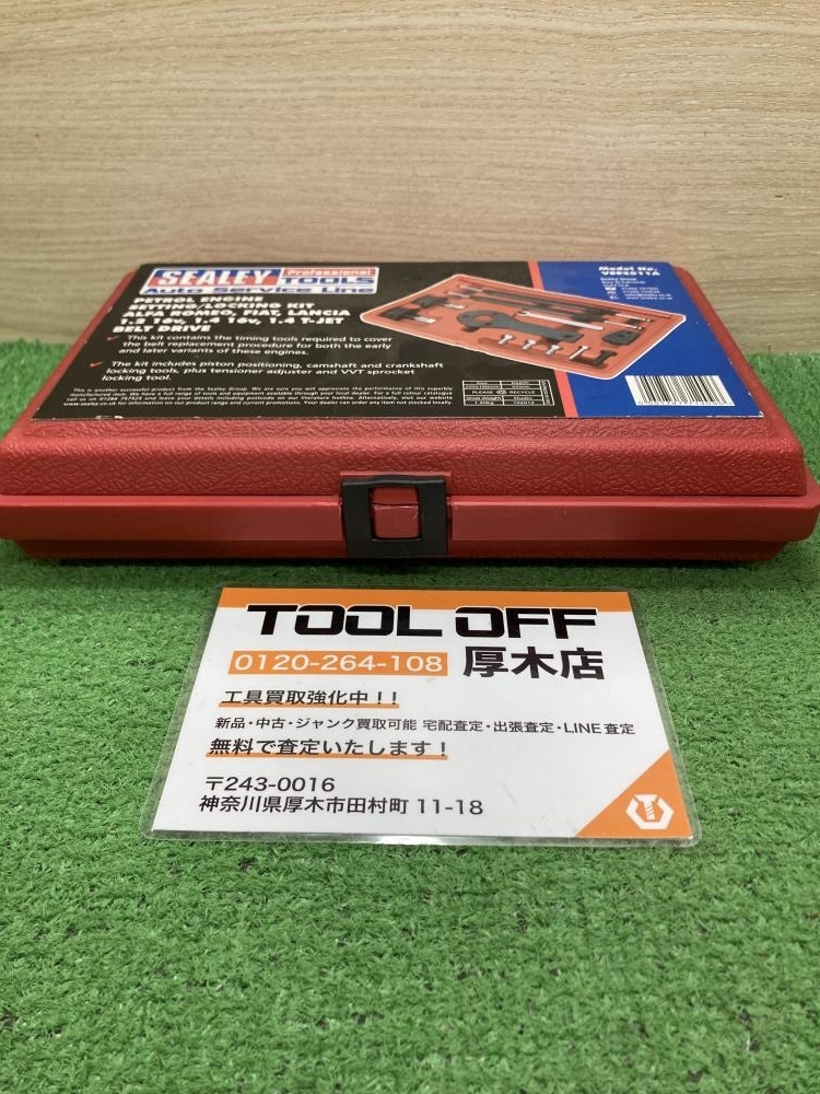 012◆おすすめ商品◆Sealey エンジンベルトドライブロックキット VSE2511A