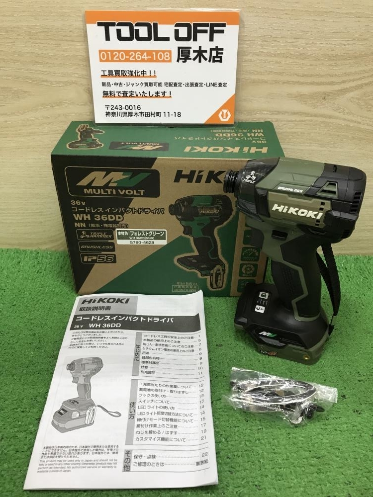 012◆未使用品◆ハイコーキ コードレスインパクトドライバ WH36DD（NNG)　※フォレストグリーン