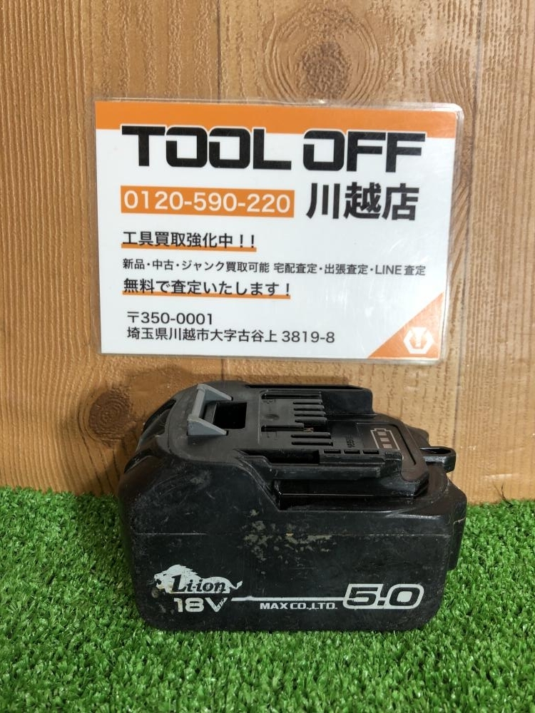 001♪おすすめ商品♪マックス MAX リチウムイオンバッテリ JP-L91850A