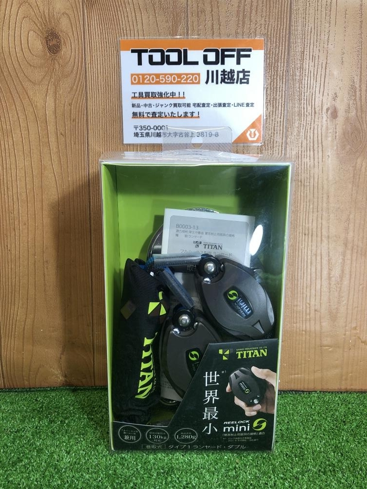 001♪未使用品♪TITAN タイタン フルハーネス用巻取式ランヤードダブル HL-HW-130-CC