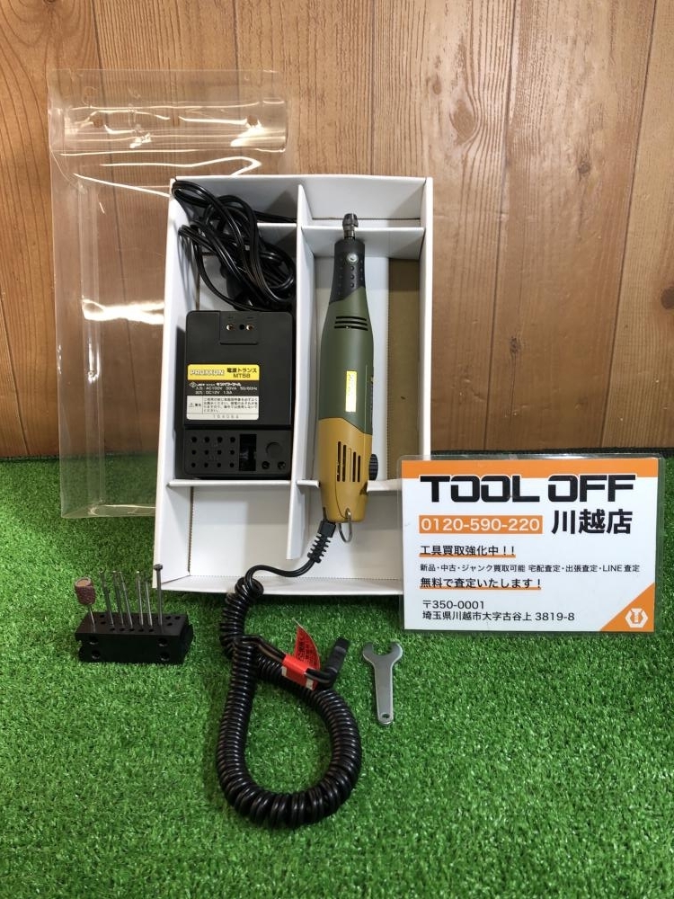 001♪おすすめ商品♪プロクソン PROXXON ミニルーター MM50