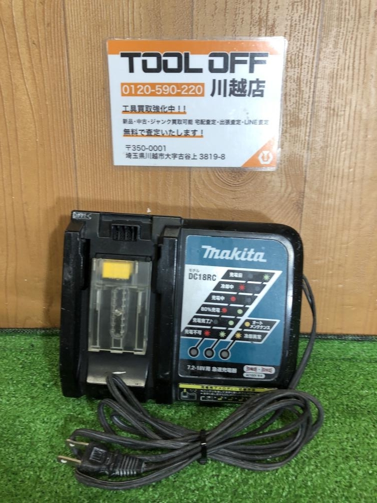 001♪おすすめ商品♪マキタ makita 急速充電器 DC18RC