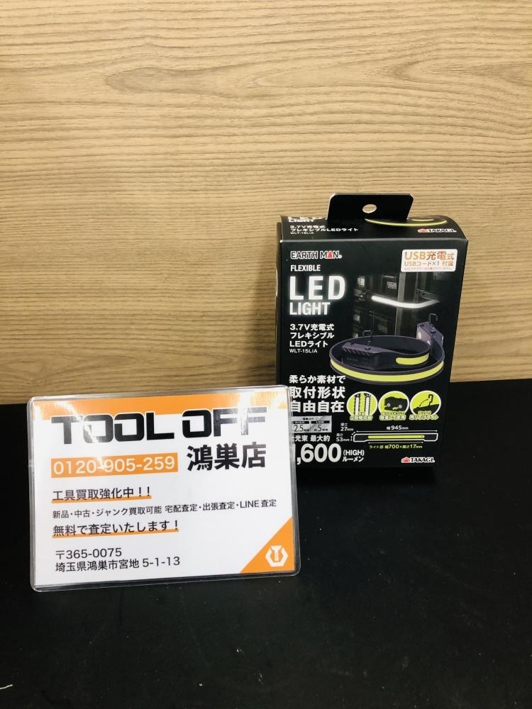 016■未使用品・即決価格■高儀 EARTH MAN LEDライト WLT-15LiA