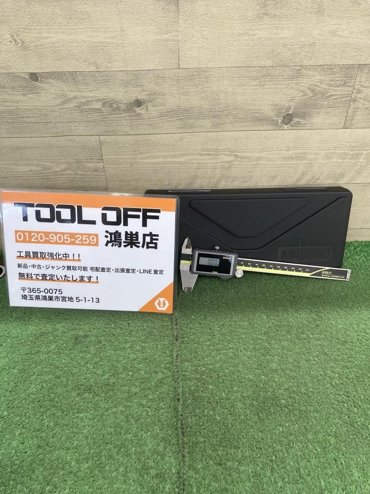 016■未使用品・即決価格■Mitutoyo デジタルノギス(太陽電池式) CD-S15CT 商品状態必読