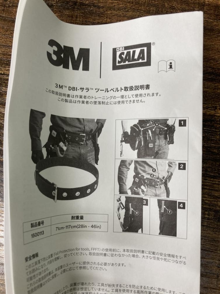 022●未使用品●3M　DBI-サラ ツールベルト 1500113 長期保管品　ウエスト71-117cm