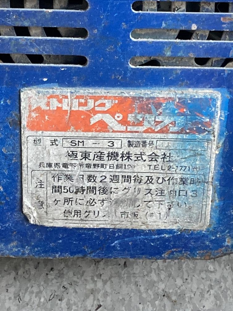 024▽おすすめ商品・店頭(座間店)引取限定商品▽極東産機 強力床 024▽おすすめ商品・店頭(座間店)引取限定商品▽極東産機 強力床