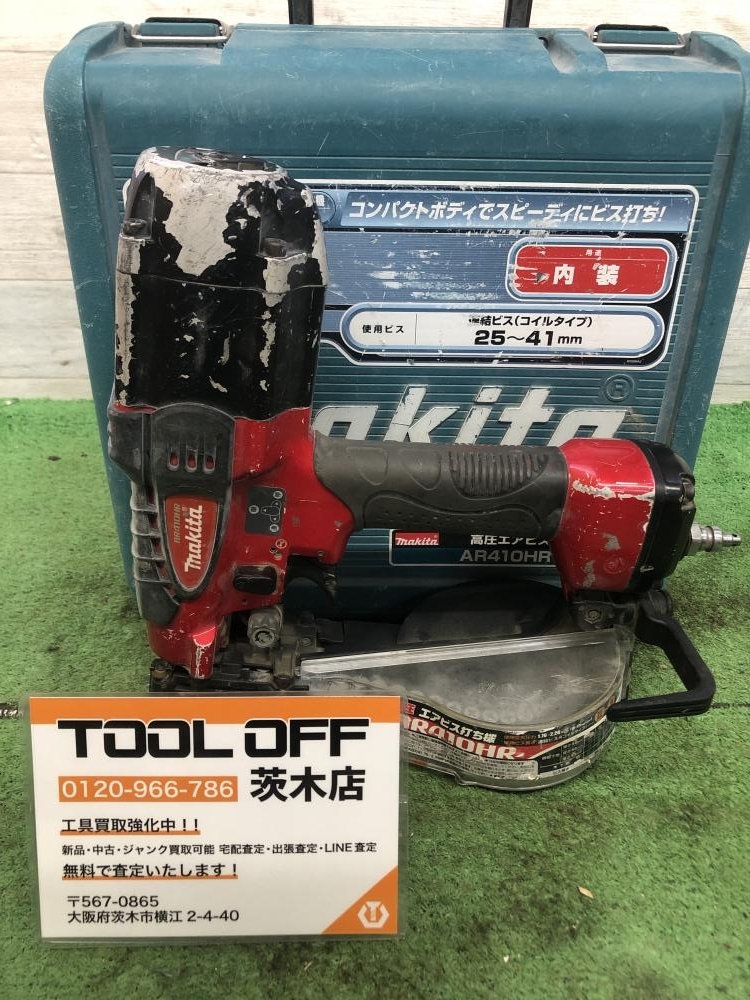 015●おすすめ商品●マキタ makita 高圧エアビス打ち機 AR410HR ねじ打機 25mm-41mm ※動作確認済み