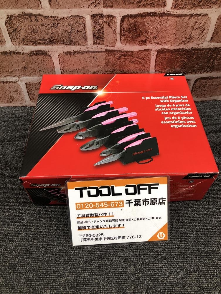 017◇未使用品◇スナップオン プライヤーニッパーセット PL600ES1RKP