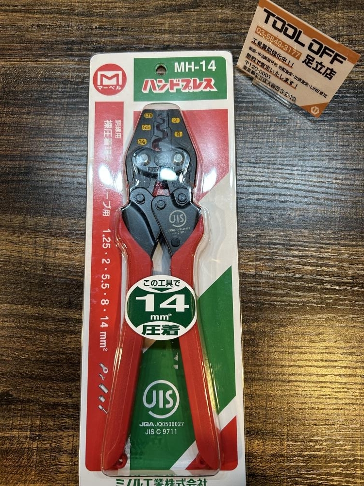 023◆おすすめ商品・即決価格◆マーベル ハンドプレス MH-14 保管品