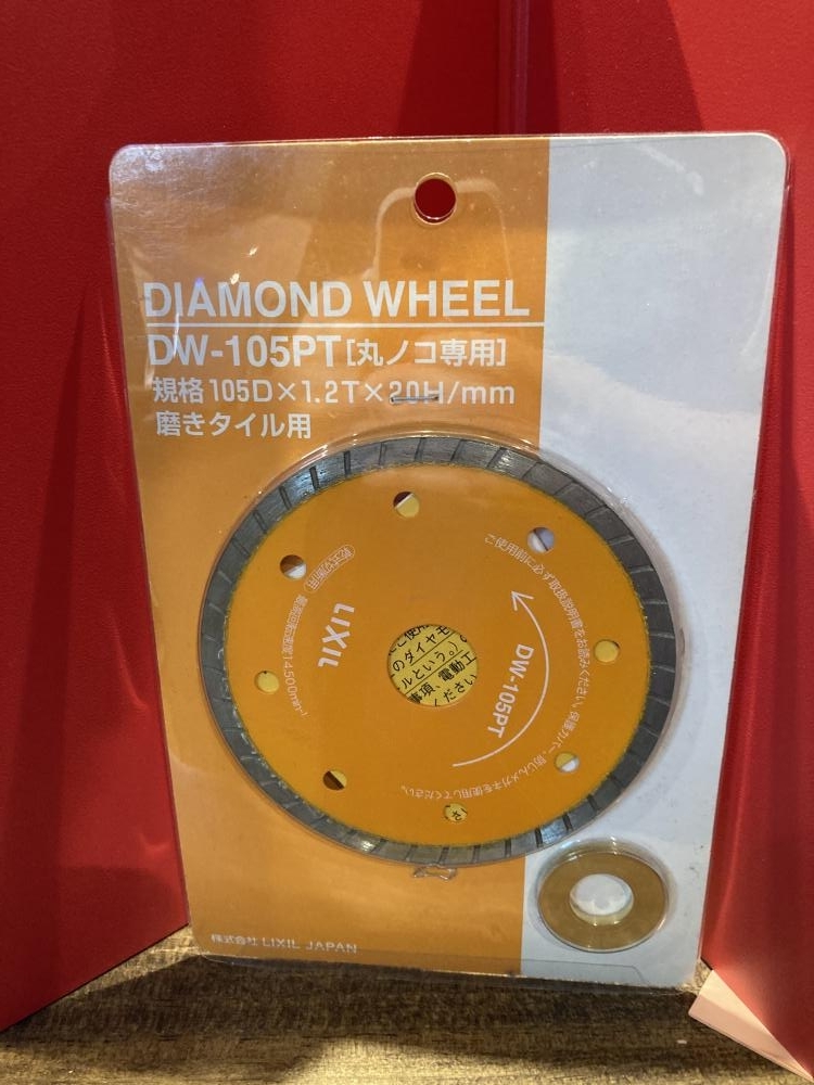 004★未使用品★LIXIL 105mmダイヤモンドホイール DW-105PT