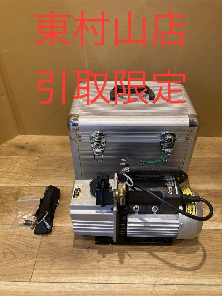 004★ジャンク品・東村山店引取限定商品★ASADA アサダ 真空ポンプ 4CFM ECO