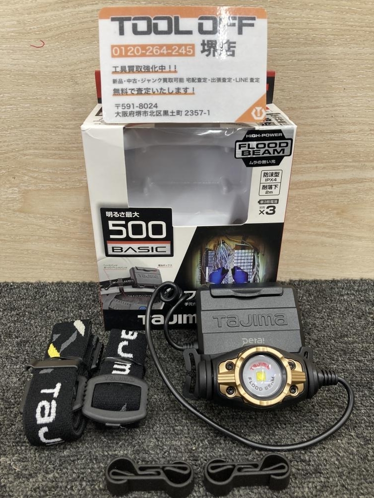 011◎未使用品・即決価格◎Tajima タジマ LEDヘッドライト LE-F502D 500ルーメン