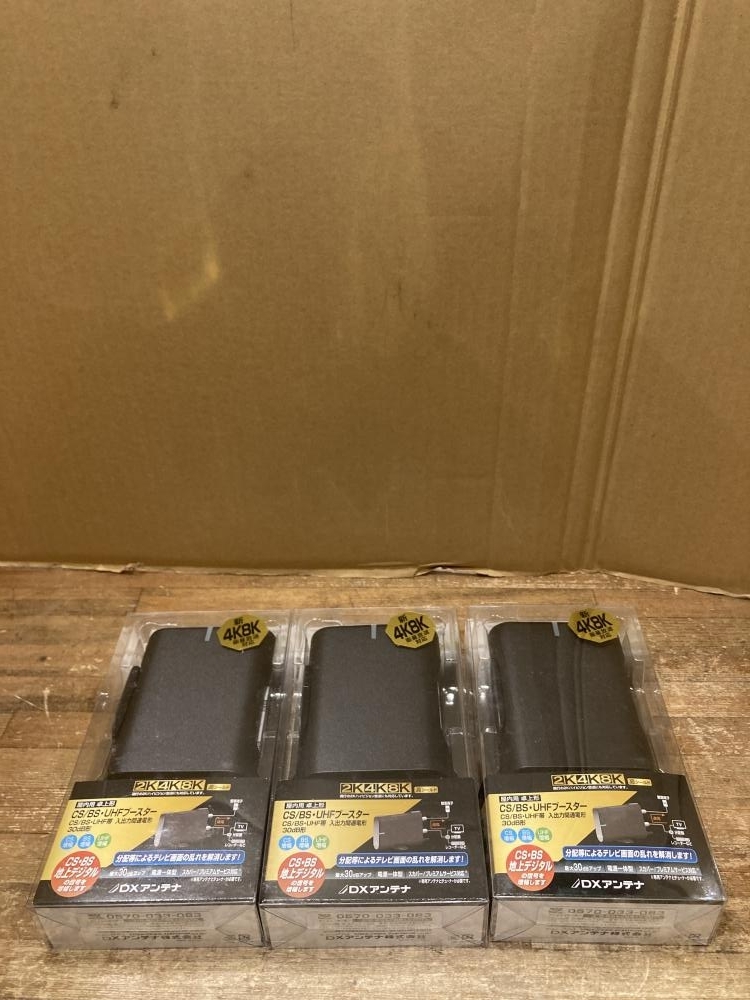 020♪未使用品・即決価格♪DXアンテナ CS/BS-IF・UHFブースター TCU305(B) ※3個セット