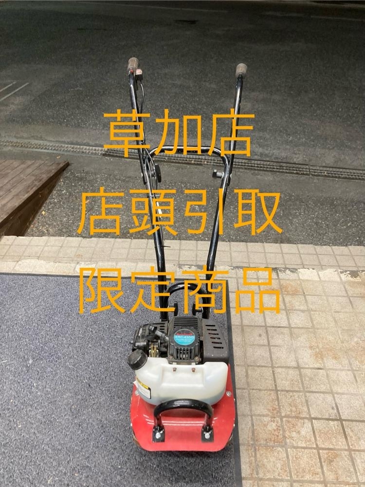 006□おすすめ商品・店頭引取限定商品□ナカトミ エンジン耕うん機 ERC-43DQ ※配送不可
