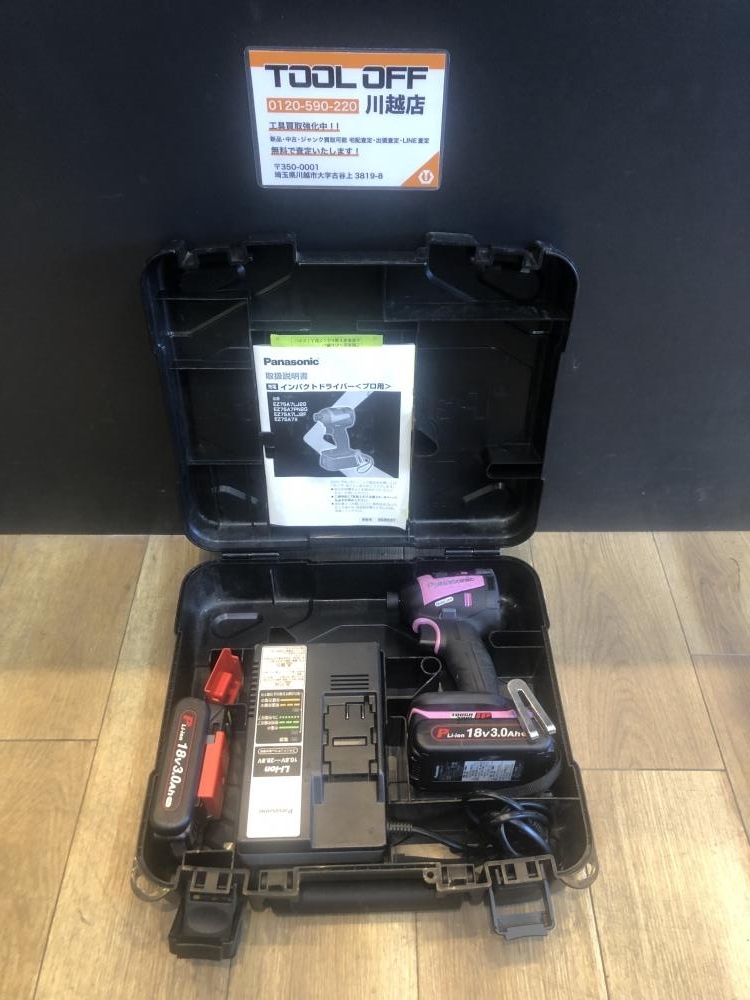 001♪おすすめ商品♪パナソニック Panasonic 充電インパクトドライバ- EZ75A7PN2G 充電器＋バッテリ-(18V3.0Ah)2点付属