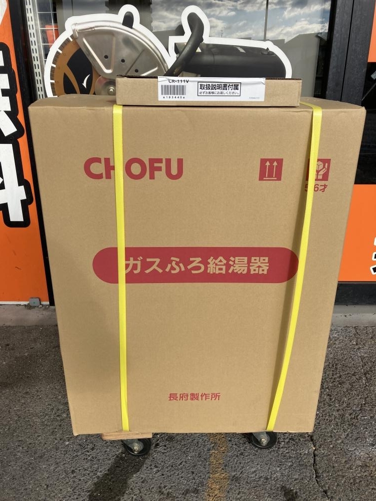 Yahoo!オークション - 011 未使用品・即決価格 CHOFU 長府製作所 Yahoo!オークション - 011 未使用品・即決価格 CHOFU 長府製作所