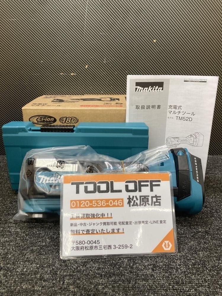 013♪未使用品♪マキタ makita 充電式マルチツール TM52DZ 18V 本体のみ