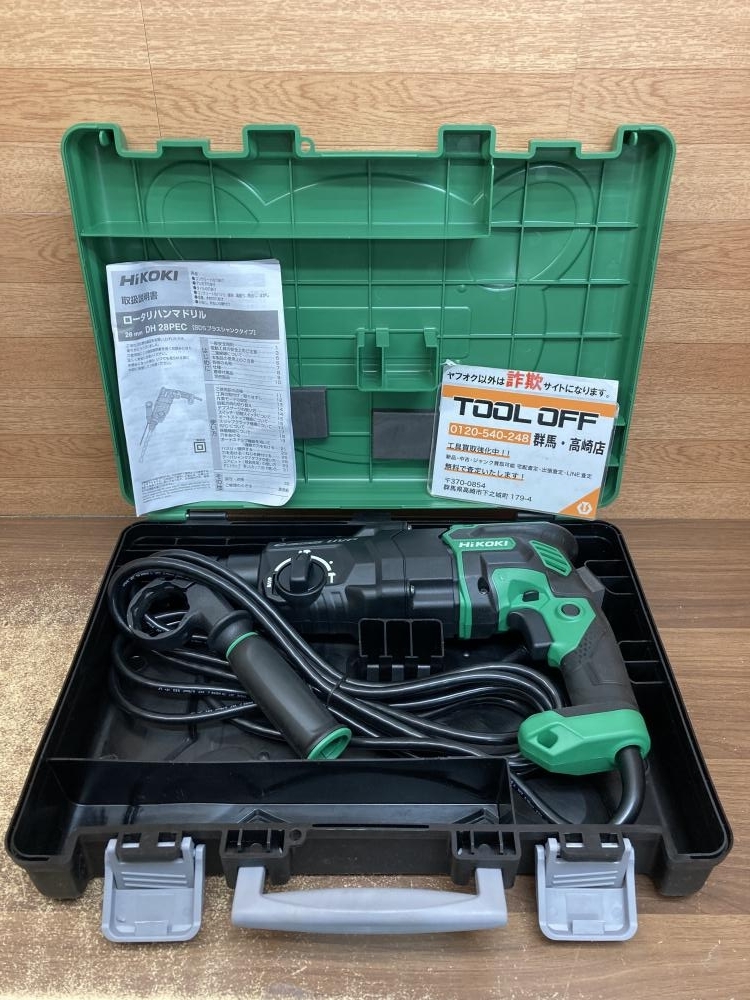 002○おすすめ商品○ハイコーキ HiKOKI　ロータリハンマドリル DH28PEC　28ｍｍ　100V　高崎店