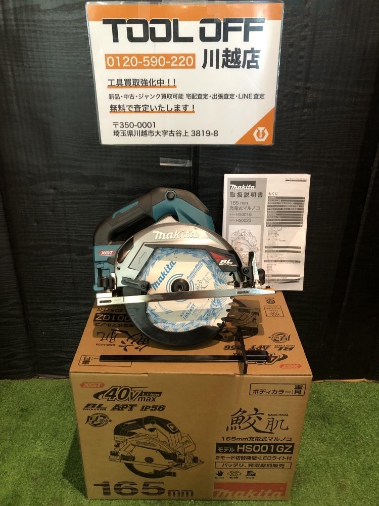 001♪未使用品♪マキタ makita 40Vmax 165mm充電式マルノコ HS001GZ