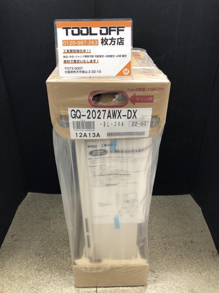 014〇未使用品〇ノーリツ NORITZ 高温水式ガス給湯器 GQ-2027AWX-DX 20号 リモコン無