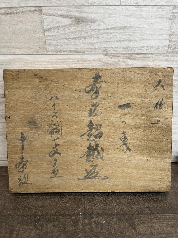 009▽おすすめ商品▽大極上 本銘超越鑿 ハイス鋼一文字型 10 009▽おすすめ商品▽大極上 本銘超越鑿 ハイス鋼一文字型 10