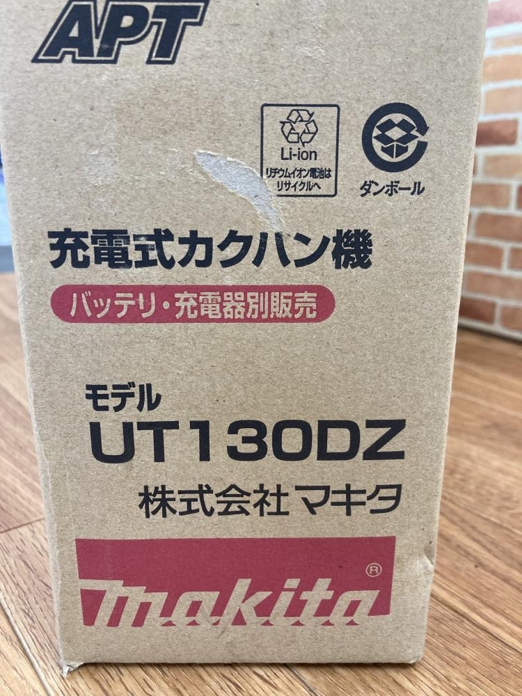 003☆未使用品☆マキタ 充電式カクハン機 UT130DZ 003☆未使用品☆マキタ 充電式カクハン機 UT130DZ