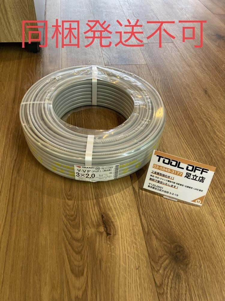 023◇未使用品・即決価格◇矢崎 VVFケーブル 3×2.0 黒白緑 023◇未使用品・即決価格◇矢崎 VVFケーブル 3×2.0 黒白緑