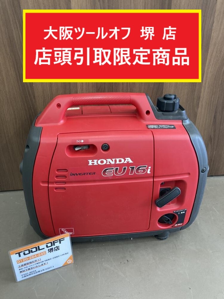 011◎おすすめ商品・店頭引取限定商品◎HONDA ホンダ インバーター発電機 EU16i ※美品 エンジン動作確認済み