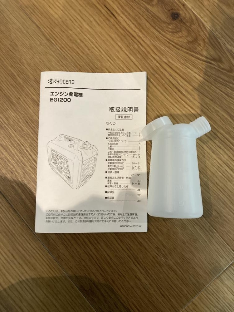 023◇未使用品・即決価格◇京セラ KYOCERA 発電機 EGI200 長期 023◇未使用品・即決価格◇京セラ KYOCERA 発電機 EGI200 長期