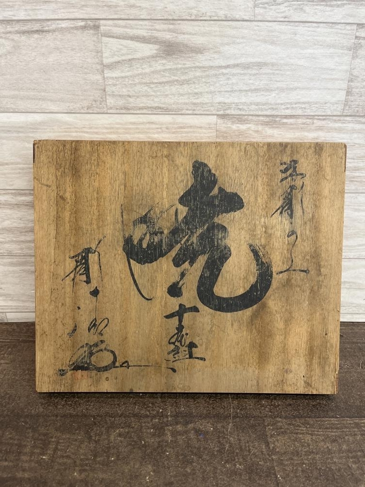 009▽おすすめ商品▽与板利器 叩木彫のみ 暁 10本組 009▽おすすめ商品▽与板利器 叩木彫のみ 暁 10本組