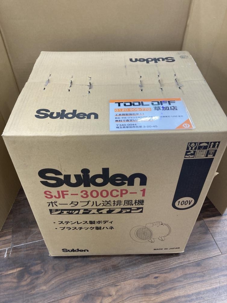 006□未使用品・即決価格□スイデン 送排風機 SJF-300CP-1 直接 006□未使用品・即決価格□スイデン 送排風機 SJF-300CP-1 直接