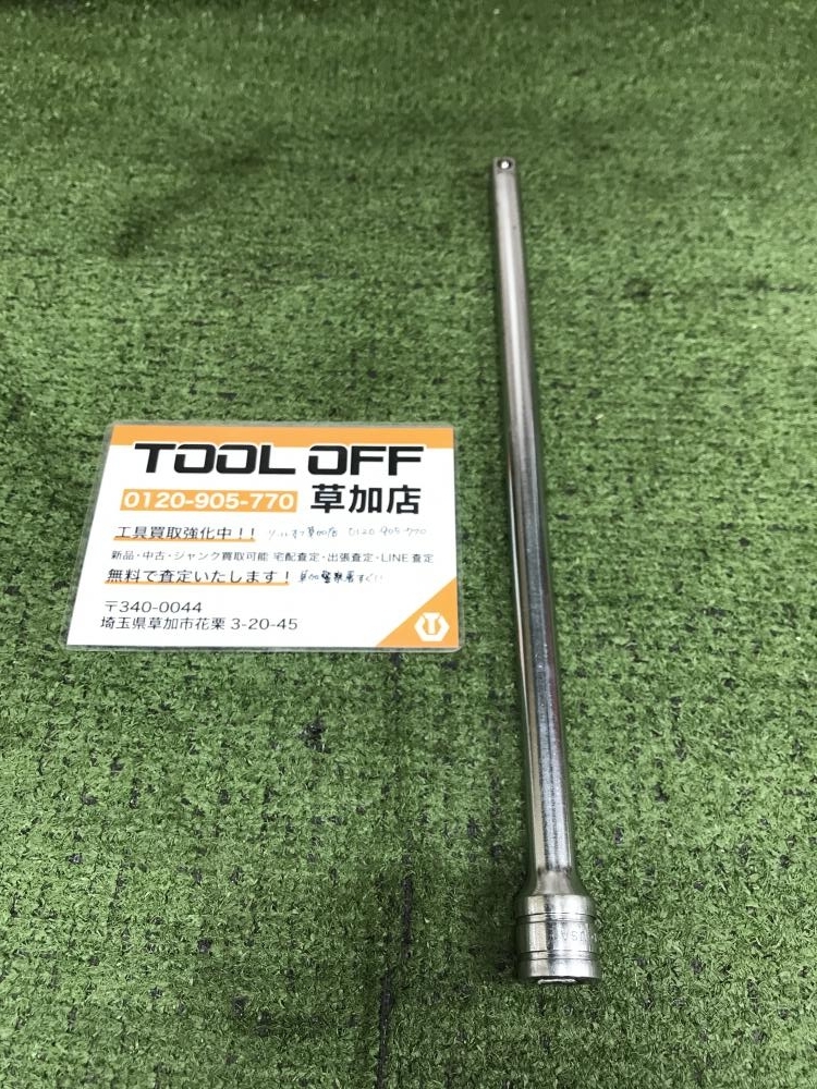 006□おすすめ商品□スナップオン 1/2エクステンションバー SX15　旧ロゴ