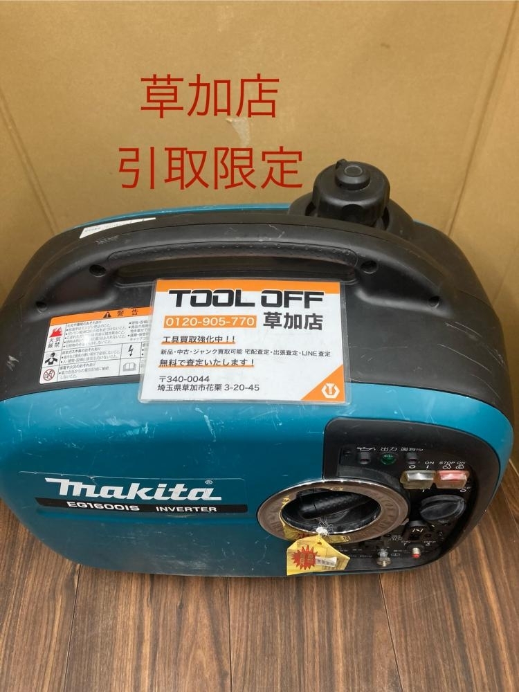 006□おすすめ商品・草加店引取限定商品□マキタ インバータ発電 006□おすすめ商品・草加店引取限定商品□マキタ インバータ発電