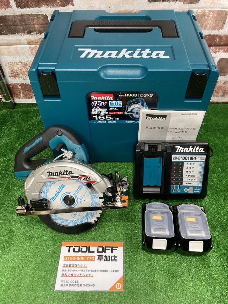 006□未使用品・即決価格□マキタ 165mm充電式マルノコ HS631DGXS
