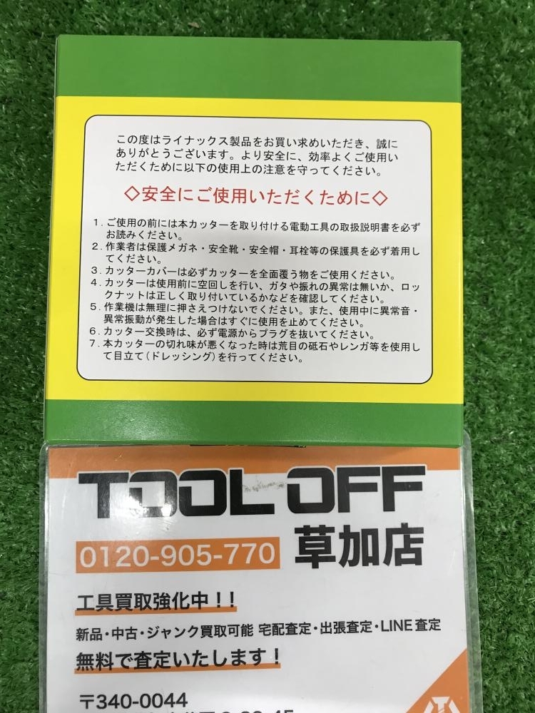 006□未使用品・即決価格□ライナックス ハンディ研削機ウルトラ 006□未使用品・即決価格□ライナックス ハンディ研削機ウルトラ