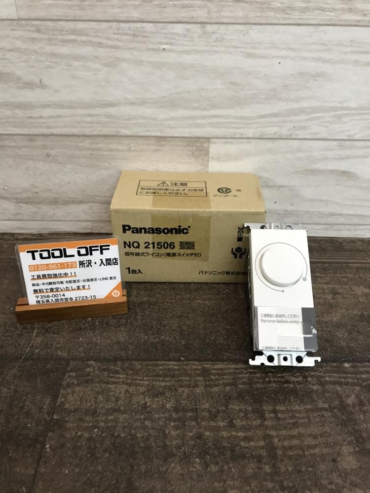 009▼未使用品▼パナソニック Panasonic 信号線式ライコン(電源スイッチ付き) NQ21506 開封品