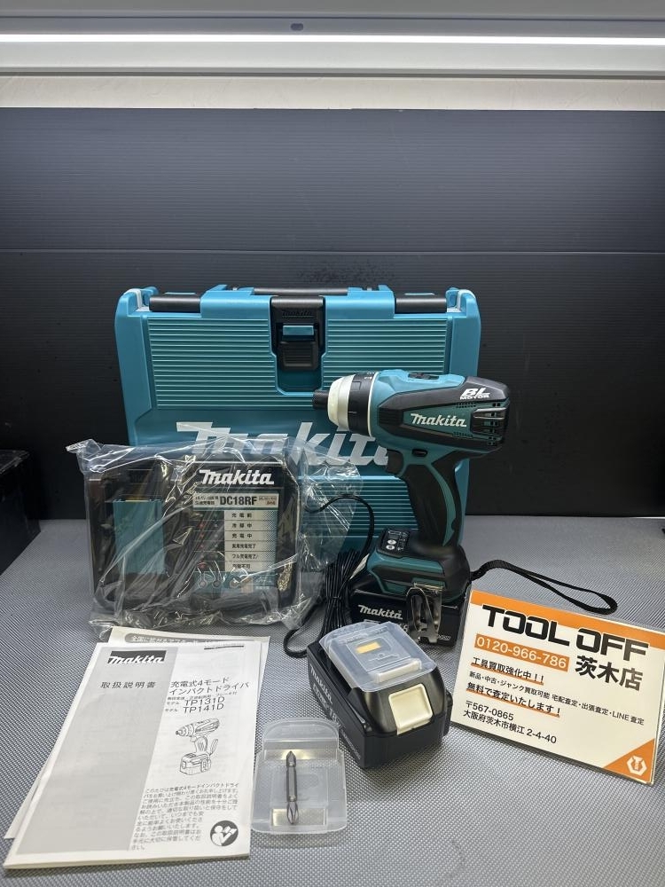 015●未使用品・即決価格●マキタ　makita 充電式4モードインパクトドライバ TP141DRGX