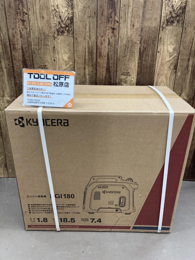 013♪未使用品・即決価格♪京セラ　KYOCERA インバーター発電機　エンジン発電機 EGI180 1800W　1.8kVa