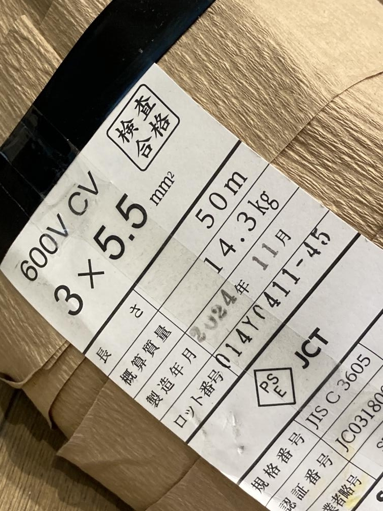 019□未使用品□SFCC CVケーブル 50m 3×5.5SQ 2024年11月製造 019□未使用品□SFCC CVケーブル 50m 3×5.5SQ 2024年11月製造