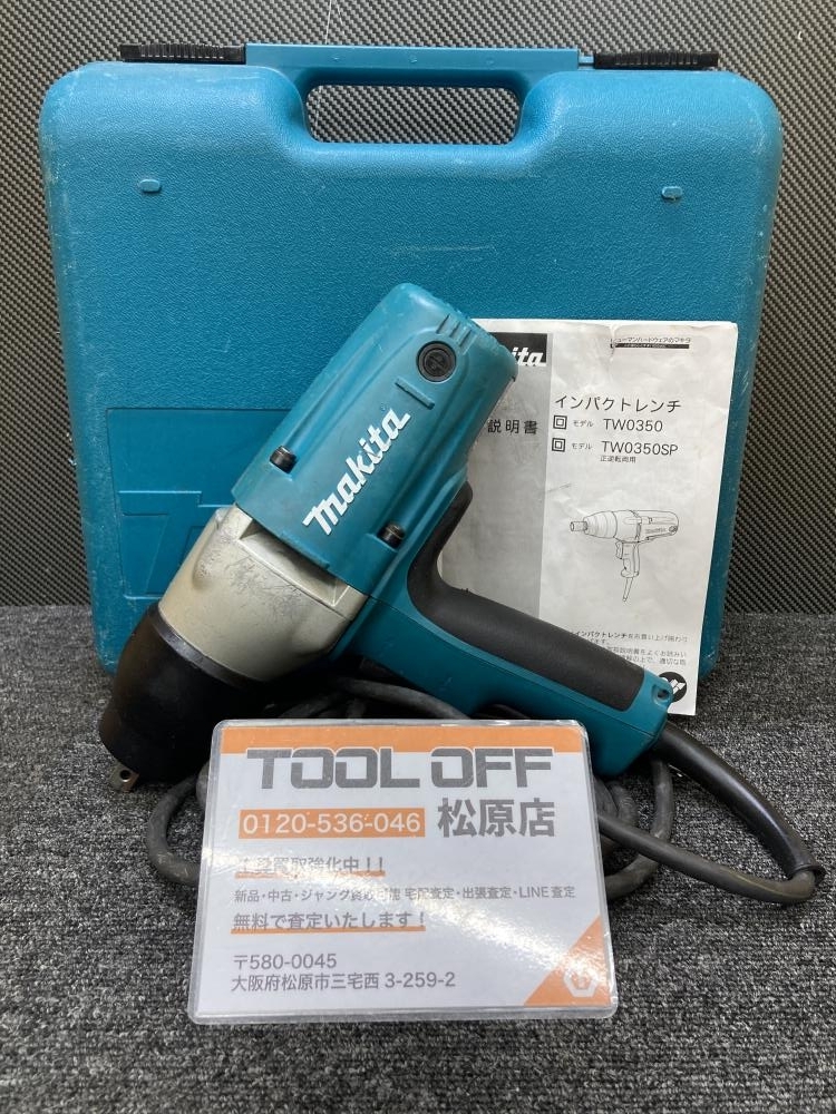 013♪おすすめ商品♪マキタ makita インパクトレンチ TW0350SP 100V　差込12.7mm　最大トルク350N・m