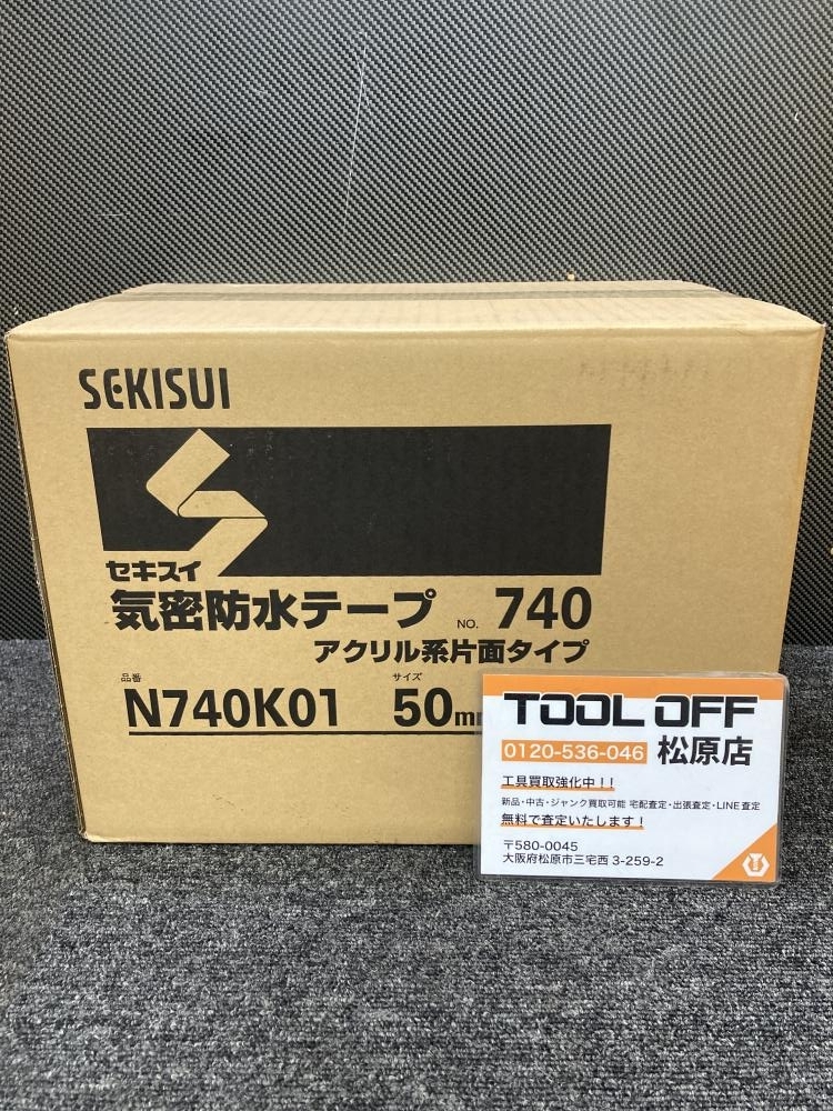 013♪未使用品・即決価格♪セキスイ 気密防水テープ 黒 30巻入 N740K01 #740 50mm×20m ⑧
