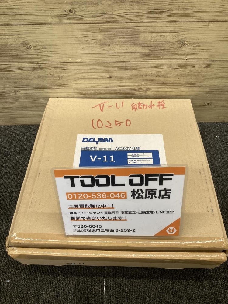 013♪未使用品・即決価格♪DELMAN　デルマン 自動水栓　立水栓 V-11 AC100V　立水栓/13　H-type