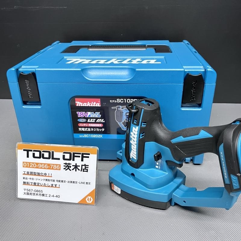 015●未使用品・即決価格●マキタ makita 18V充電式全ネジカッタ SC102DZK 本体+ケース