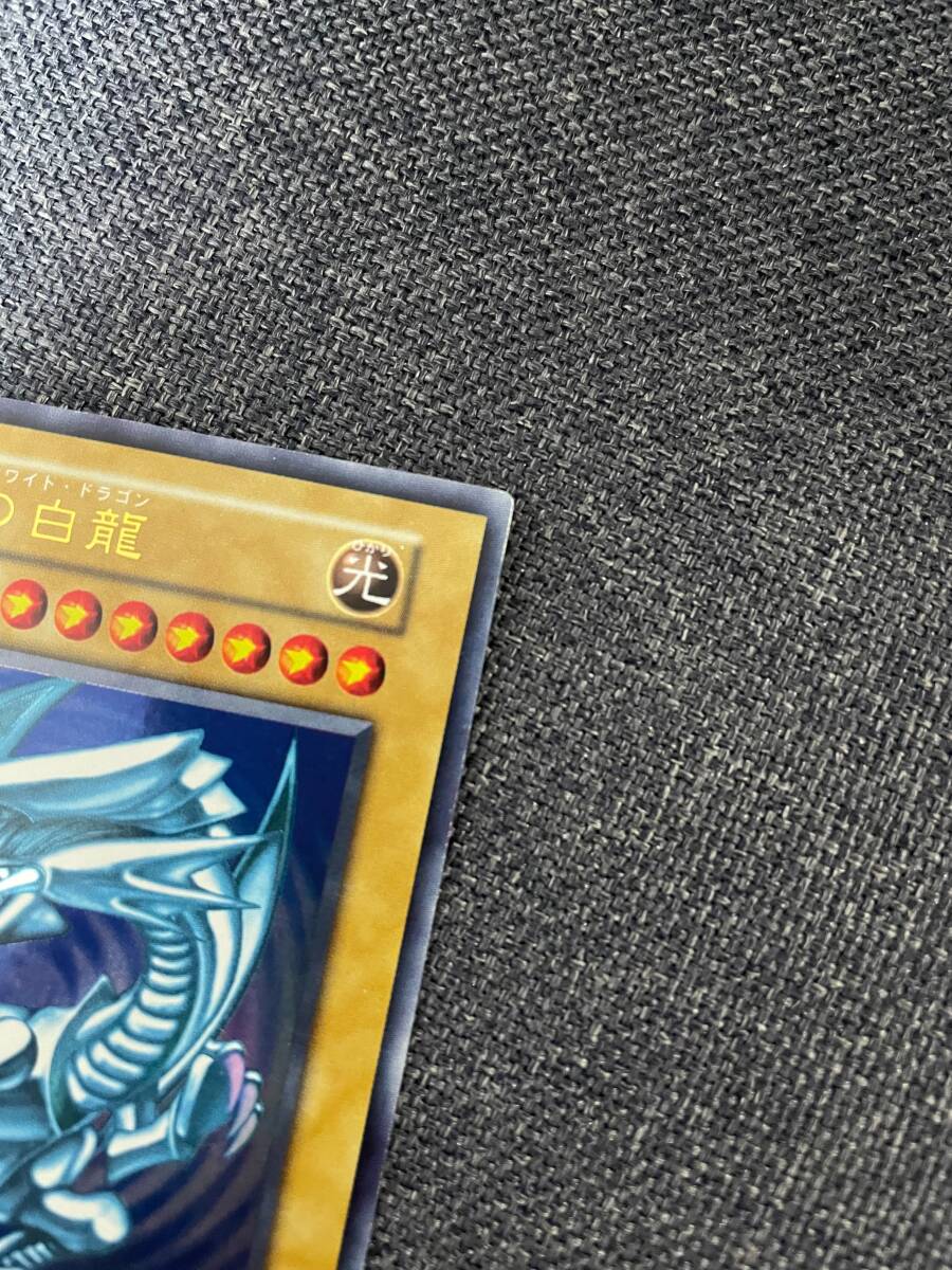 美品】青眼の白龍 ブルーアイズホワイトドラゴン 遊戯王 初期 美品】青眼の白龍 ブルーアイズホワイトドラゴン 遊戯王 初期