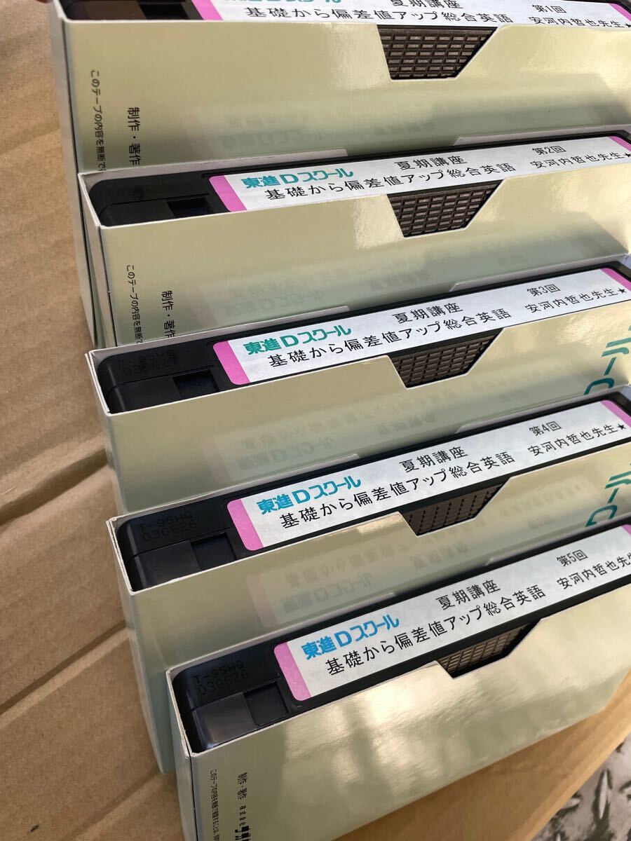 東進 安河内哲也 夏期講座 基礎から偏差値アップ総合英語 全5回 東進 安河内哲也 夏期講座 基礎から偏差値アップ総合英語 全5回