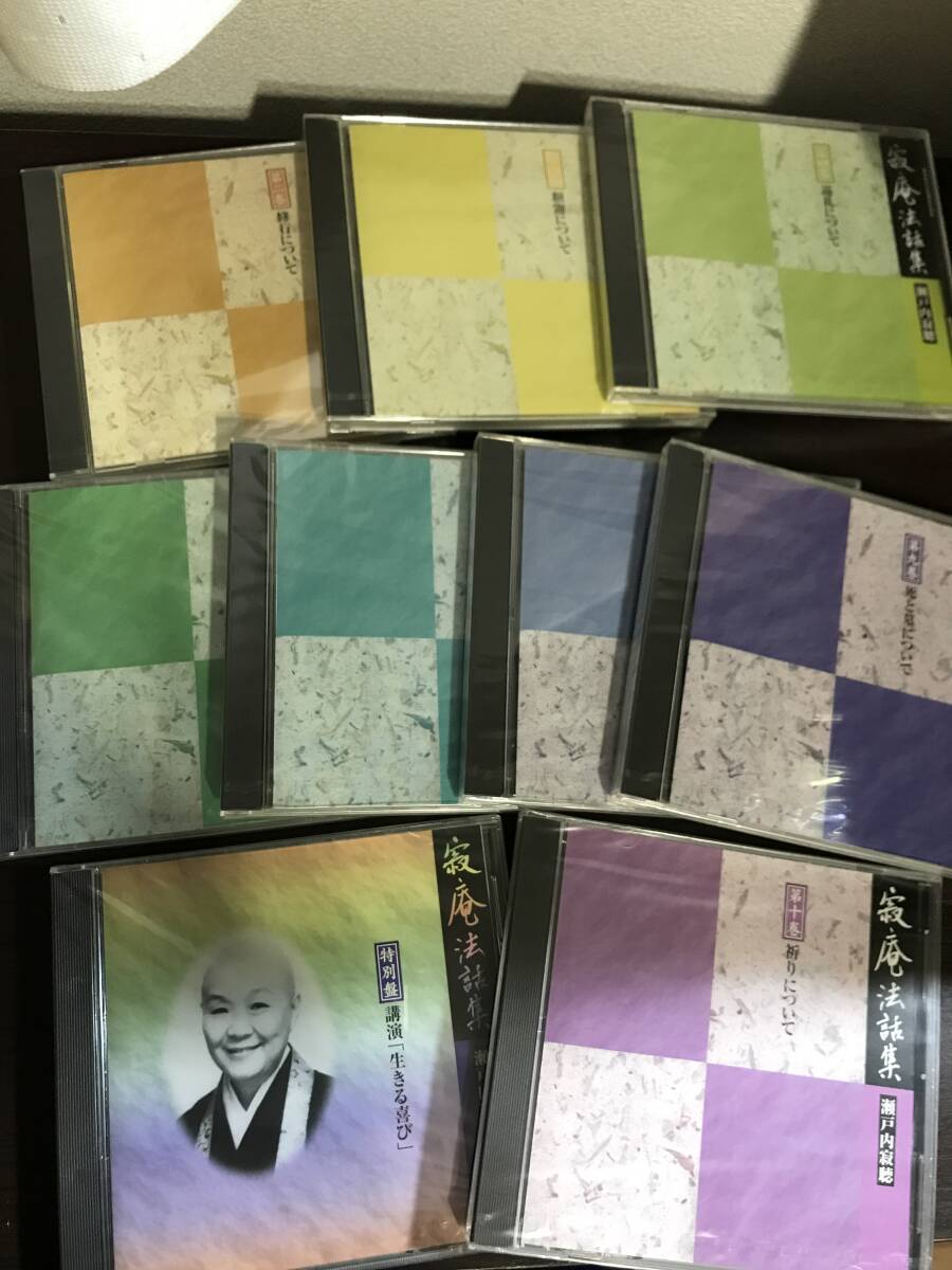 *ほぼ未開封！！【12CD】瀬戸内寂聴 / 寂庵法話集 （LKDD001~012）日本盤 ANYC60~71_画像6