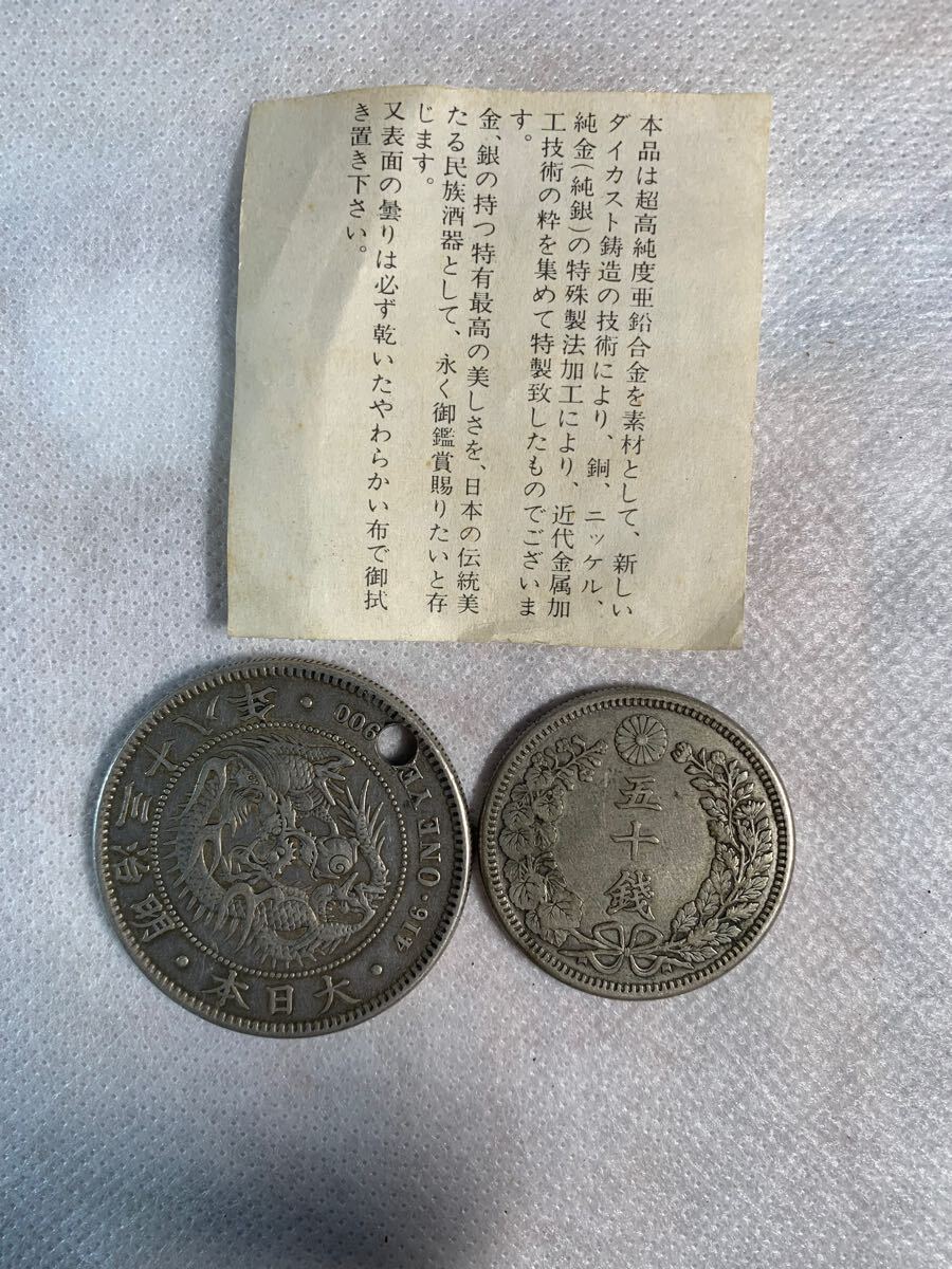 龍一円銀貨 龍一圓銀貨ペンダントトップ、入荷いたしました！ – ドライ