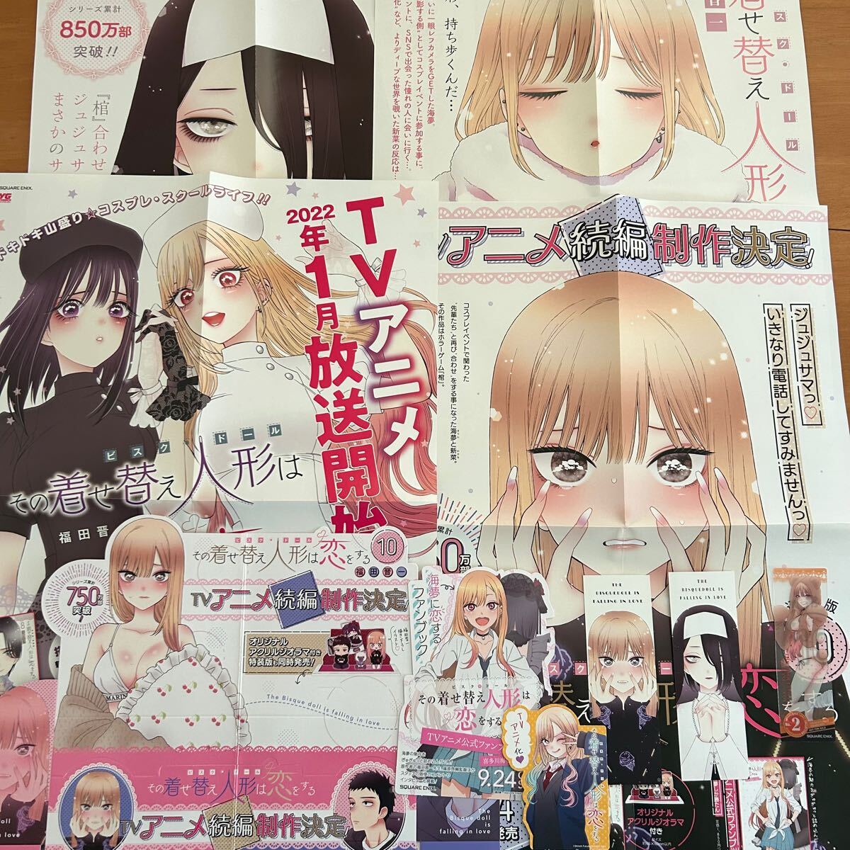 その着せ替え人形は恋をする 販促用ポスター POP しおり 10点セット その着せ替え人形は恋をする 販促用ポスター POP しおり 10点セット