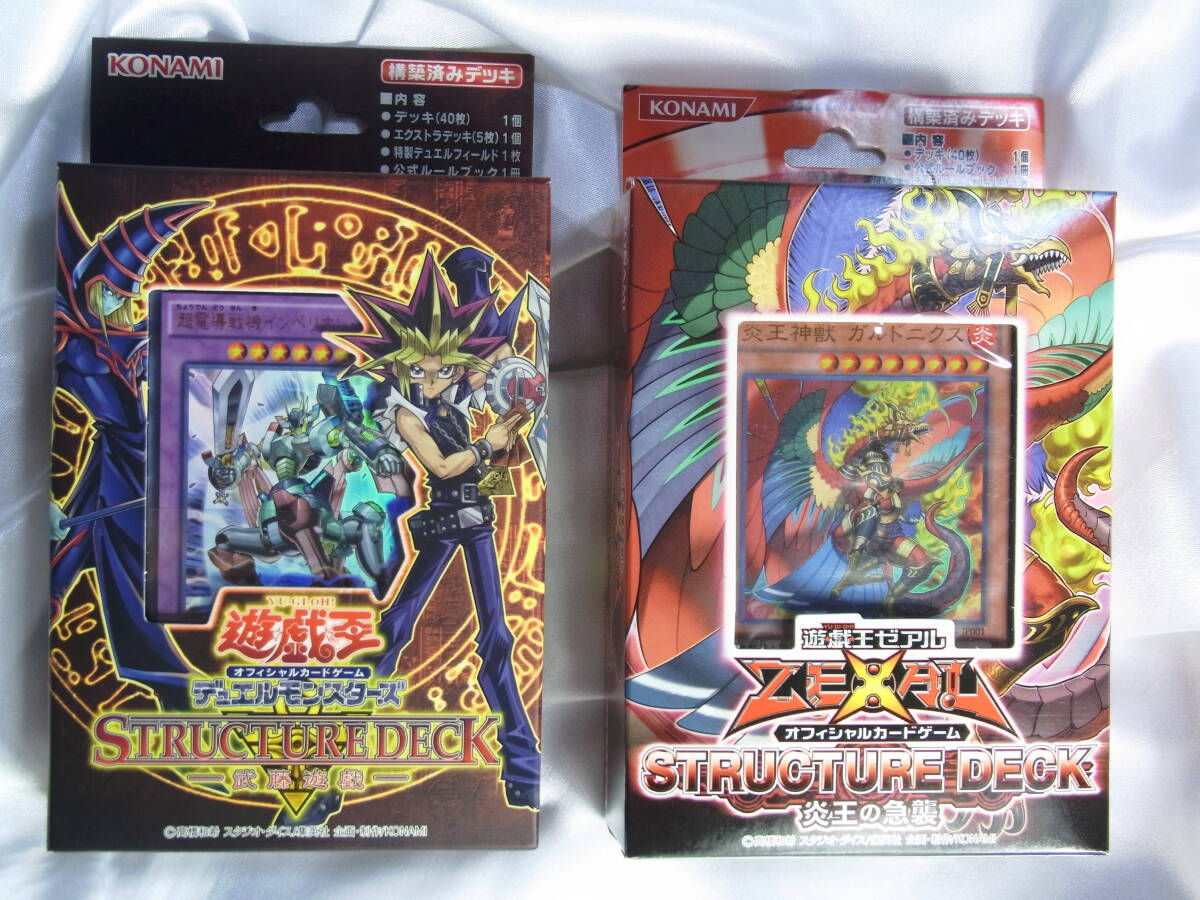 新品未開封 遊戯王 ストラクチャーデッキ 武藤遊戯 1個 新品未開封 遊戯王 ストラクチャーデッキ 武藤遊戯 1個
