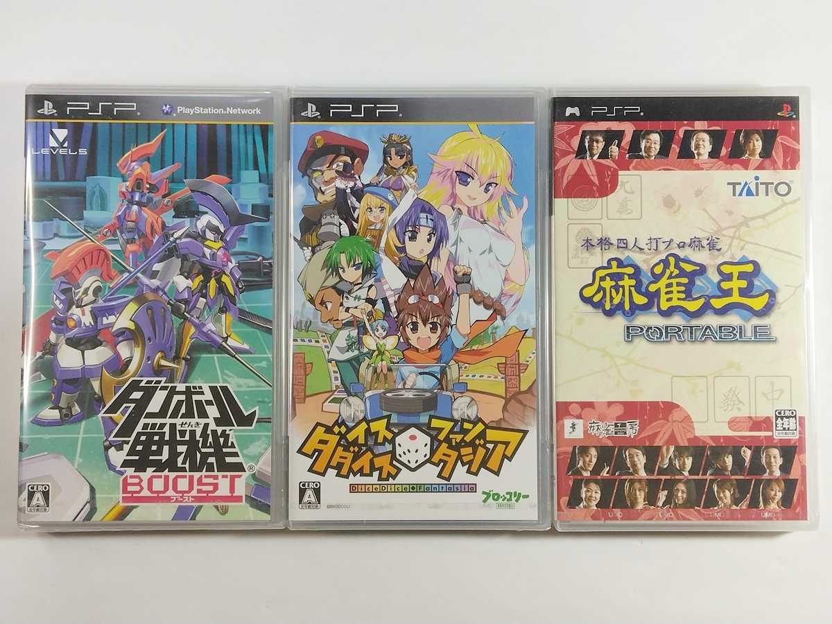 PSP◆ダンボール戦機ブースト／ダイスダイスファンタジア／本格四人打プロ麻雀 麻雀王 PORTABLE◆新品未開封 3本セット